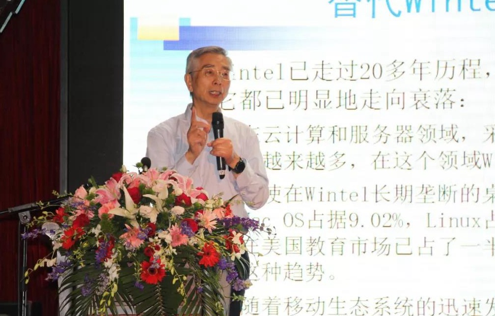 6.中國工程院院士倪光南發(fā)表主題報(bào)告.jpg