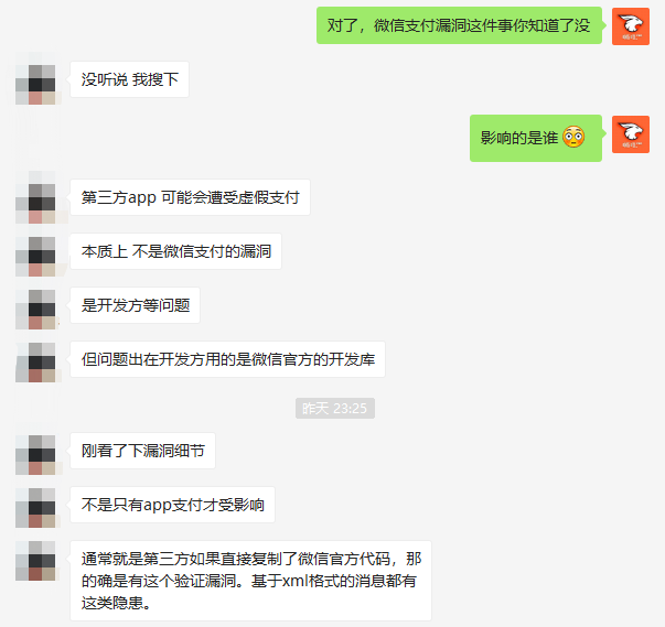 微信支付曝“0元購(gòu)”漏洞，官方稱已修復(fù)，實(shí)際風(fēng)險(xiǎn)隱患巨大