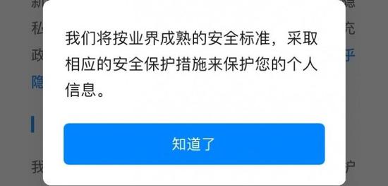 ▲知乎目前已更新隱私協(xié)議，不點(diǎn)同意可選“僅瀏覽”